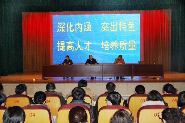 我院召开2011年教学工作会议.jpg